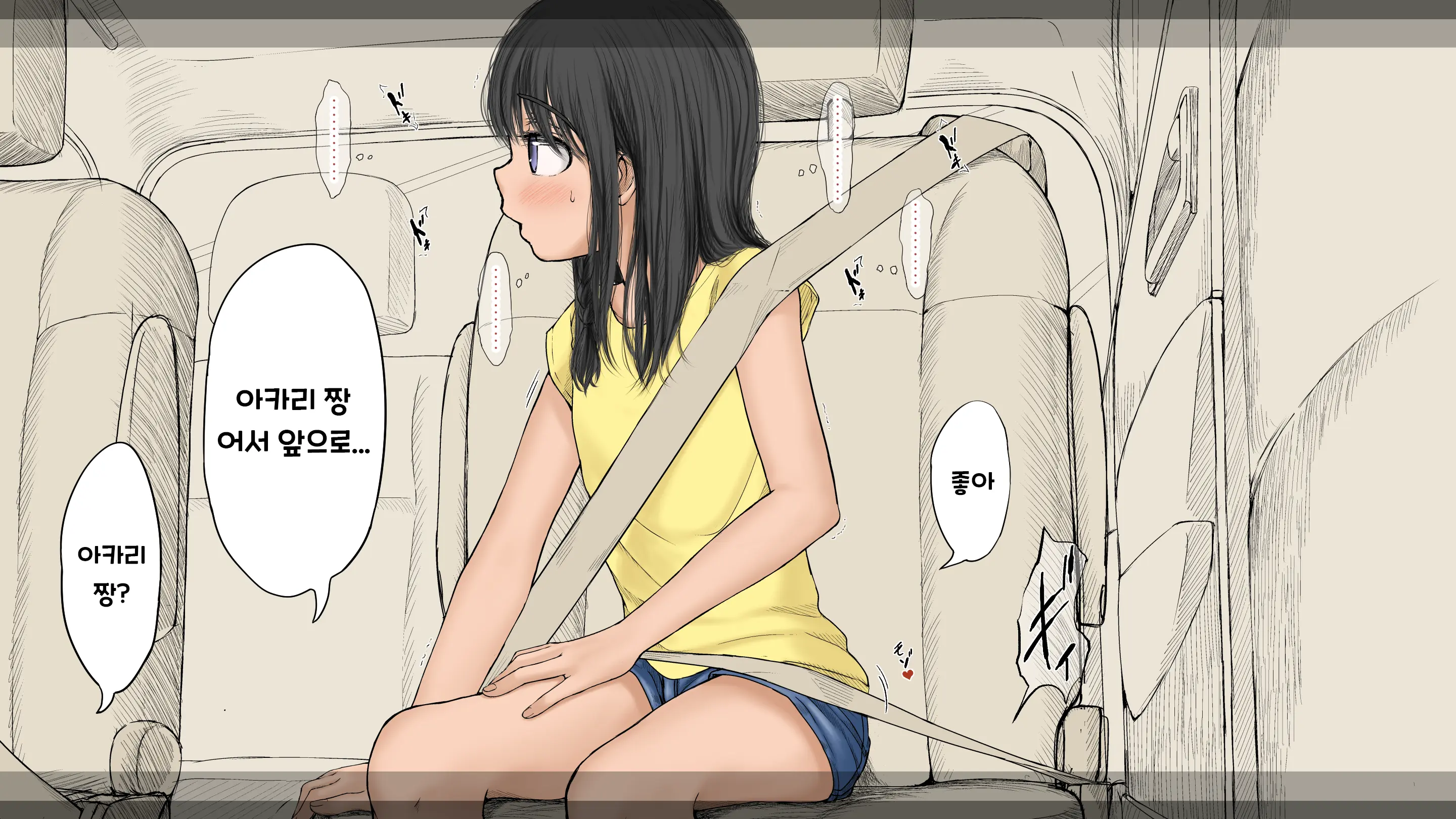 Boku No Aisuru Inaka No Shoujo. 3 내가 사랑하는 시골의 소녀 3